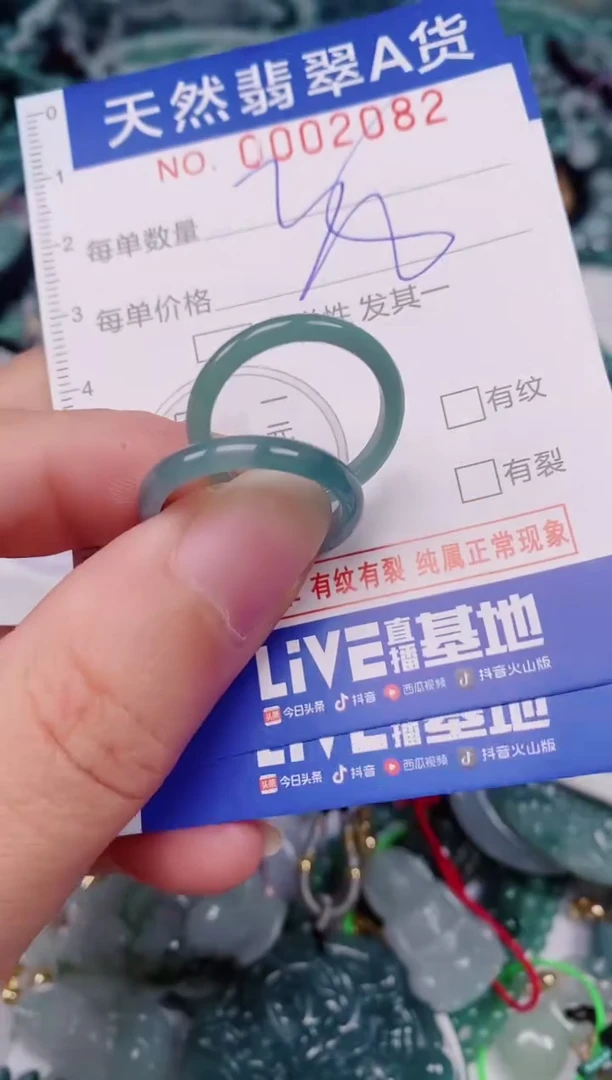 颈饰未镶嵌翡翠00002082
