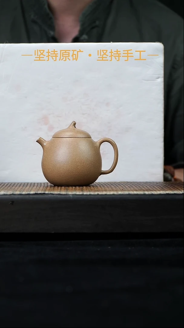 茶壶紫砂茄瓜  黄段    125cc    34