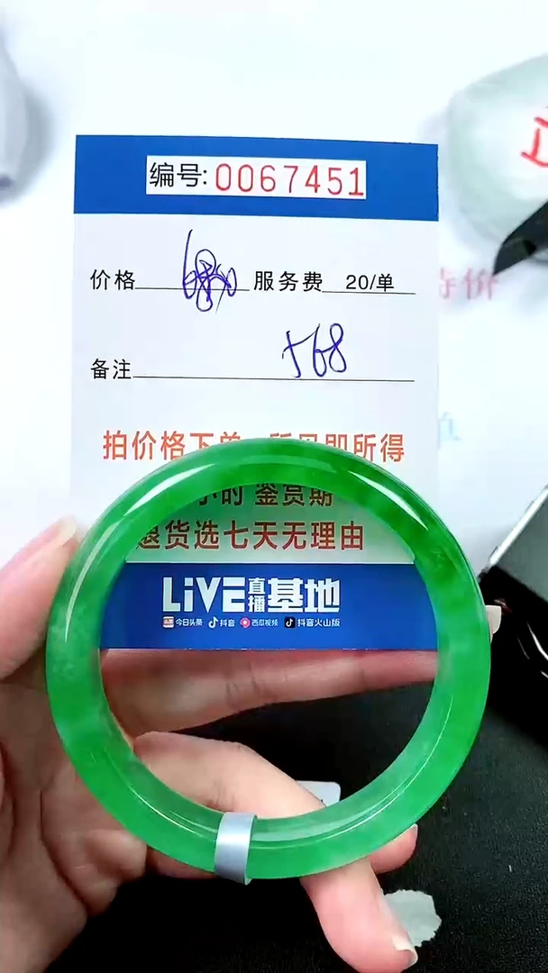 00以实物为准 000067451