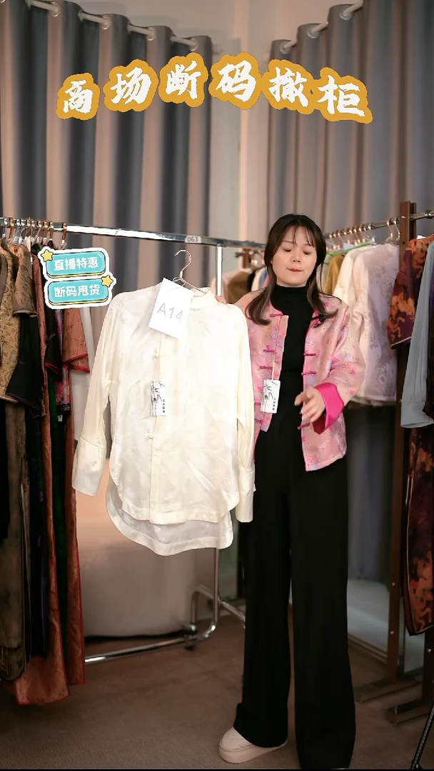 A14 M码 新中式国风