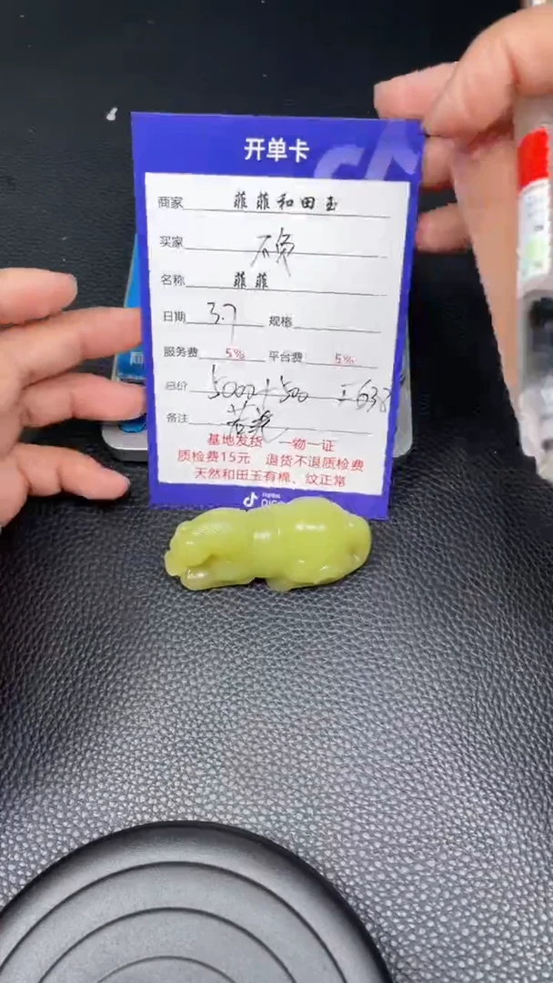 【闪购商品】和田玉吊坠未镶嵌F638