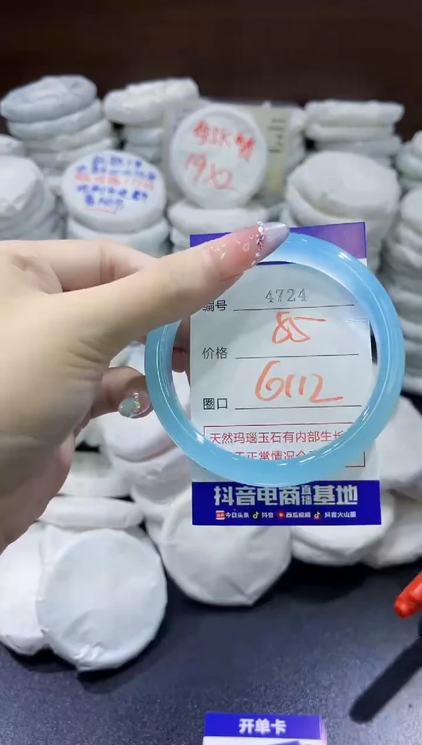 玛瑙/玉髓手镯未镶嵌47274