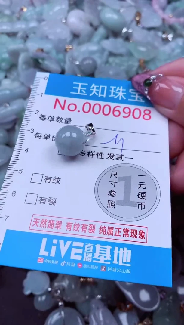 吊坠(不含链)未镶嵌翡翠6908