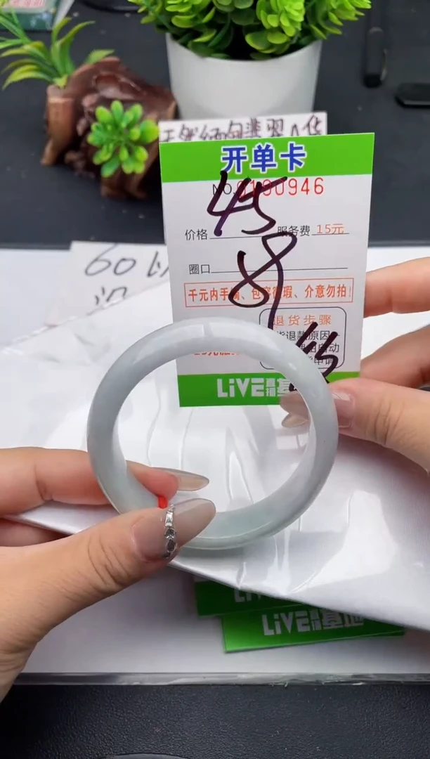 未镶嵌手镯翡翠46天然翡翠A货