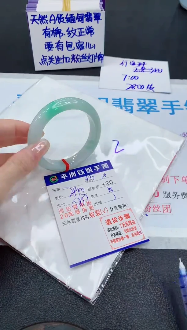 未镶嵌手镯翡翠1