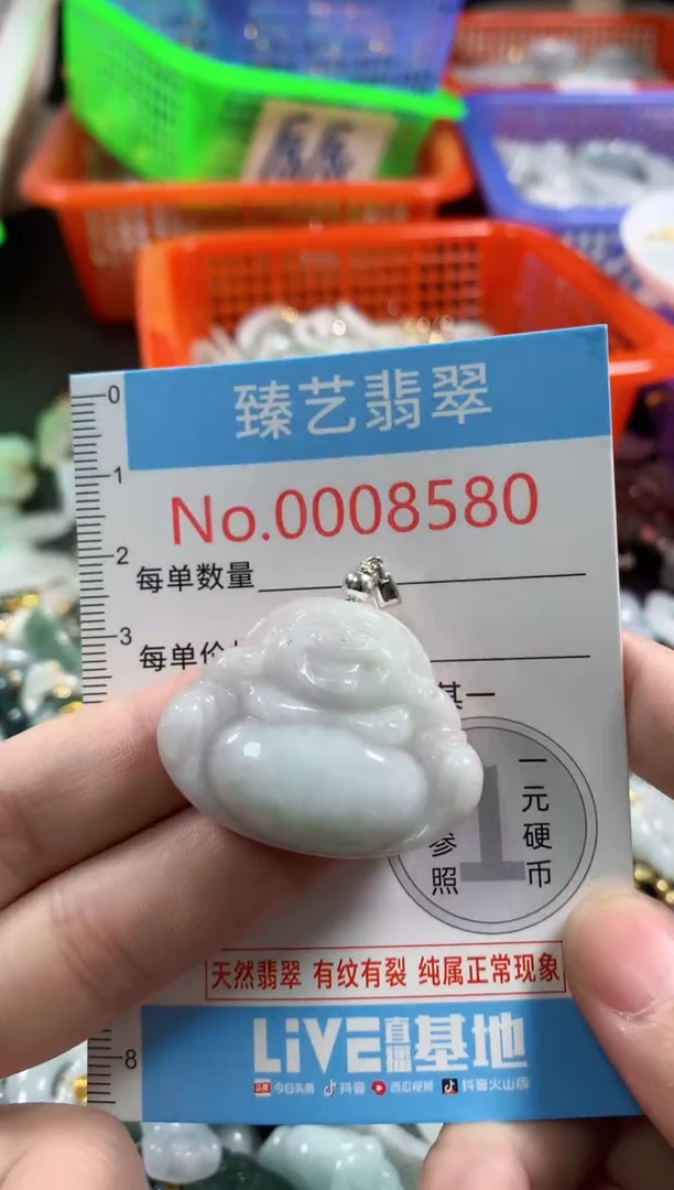 吊坠(不含链)未镶嵌翡翠8580