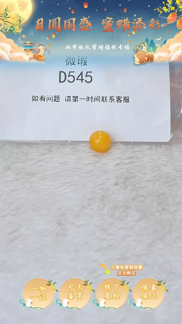 裸石蜜蜡未镶嵌俄料微瑕10MM