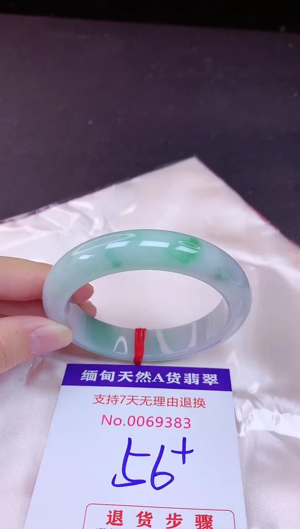 未镶嵌手镯翡翠56（7天无理由退换 ）