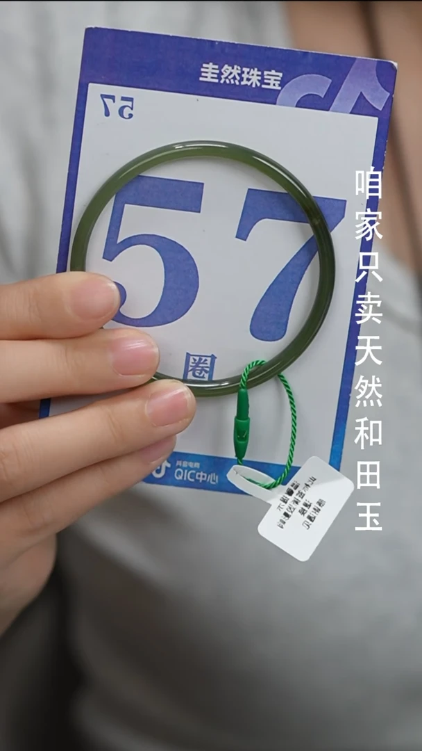 和田玉手镯未镶嵌52-