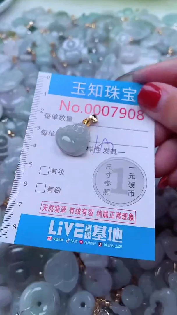 吊坠(不含链)未镶嵌翡翠7908