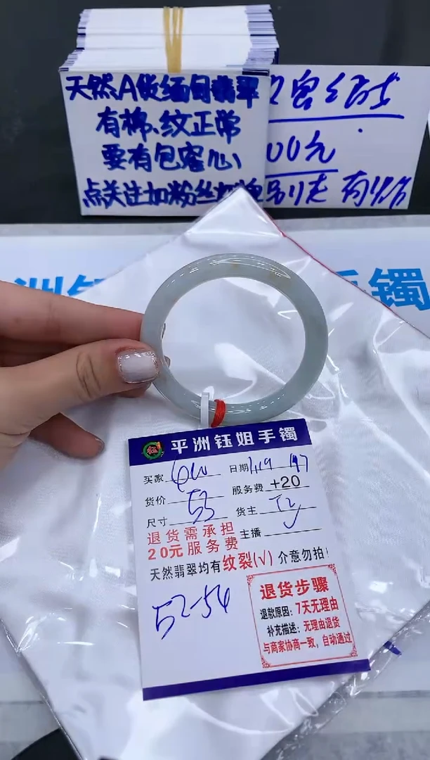 【闪购商品】翡翠手镯未镶嵌400400400