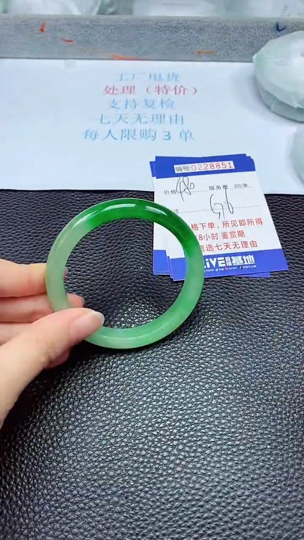 拍下以实物为准228851