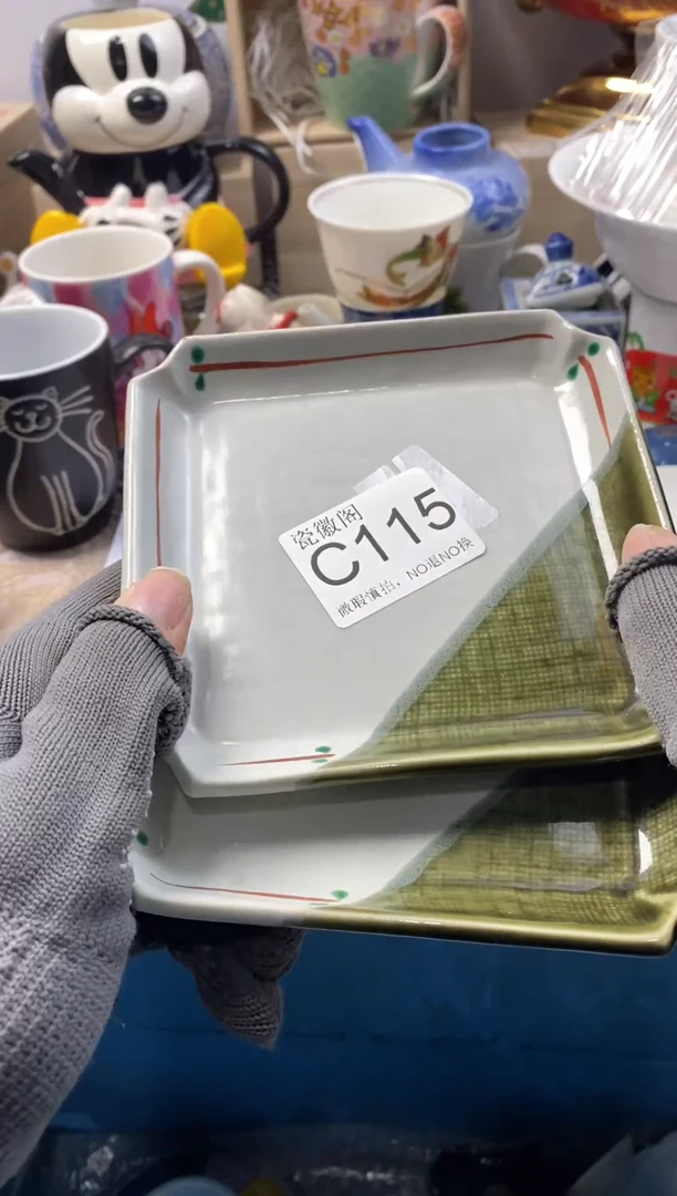 瓷片汜**?默认微瑕，介意慎拍C115