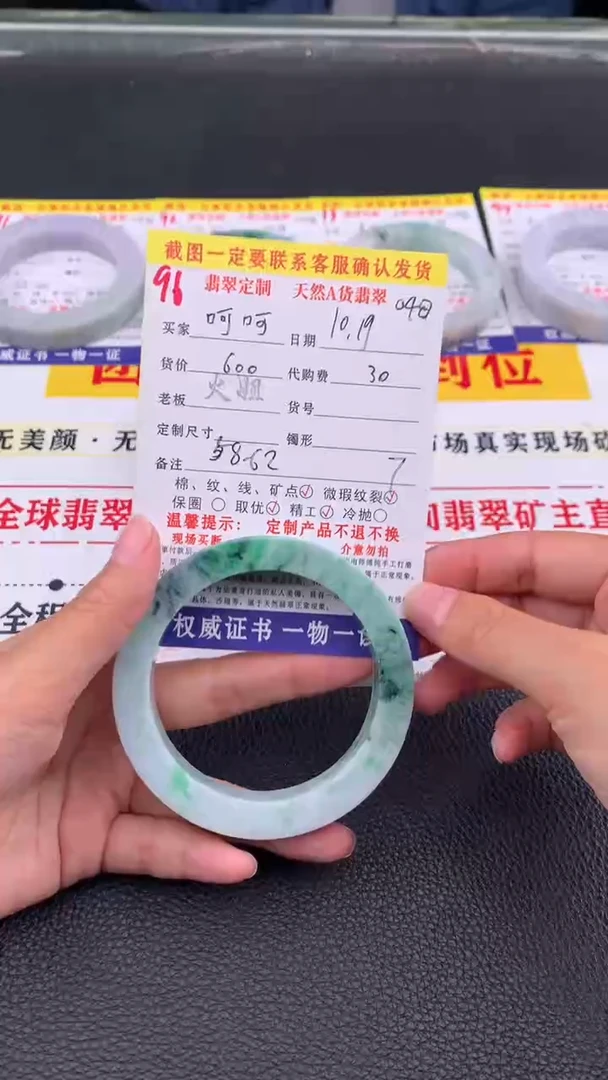 未镶嵌定制翡翠?*呵96#翡翠手镯定制链接