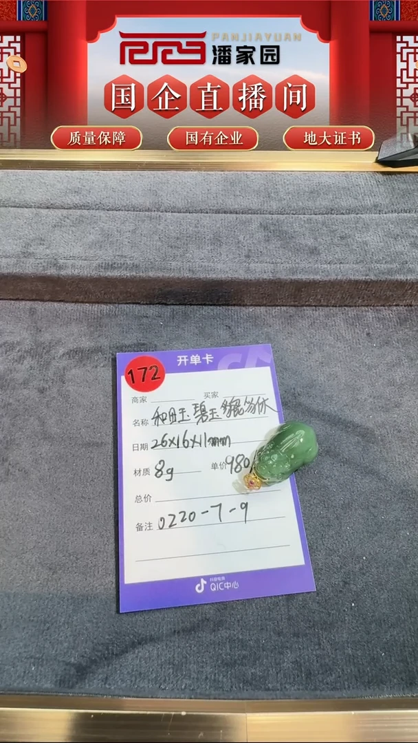 【闪购商品】和田玉颈饰未镶嵌172-BYZ-0219