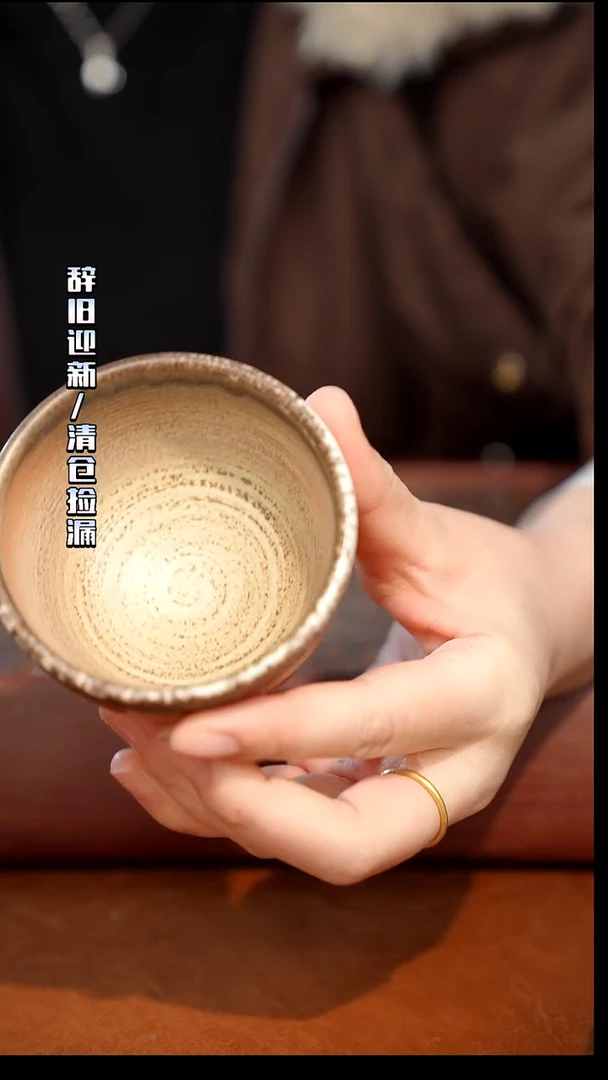 奢瓷/瑞寅柴烧茶器（杯子）482微瑕