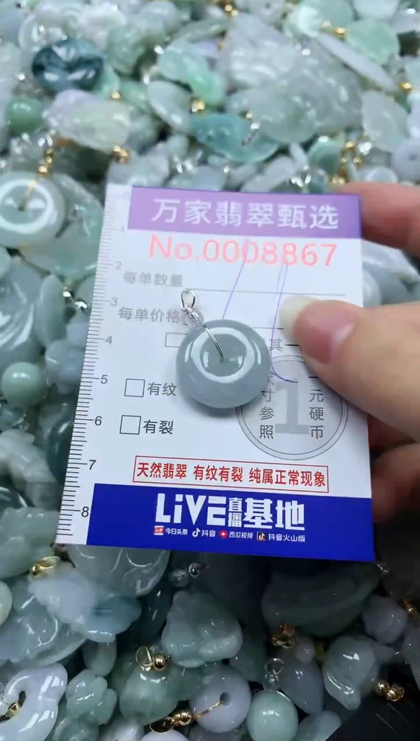 吊坠(不含链)未镶嵌翡翠8867