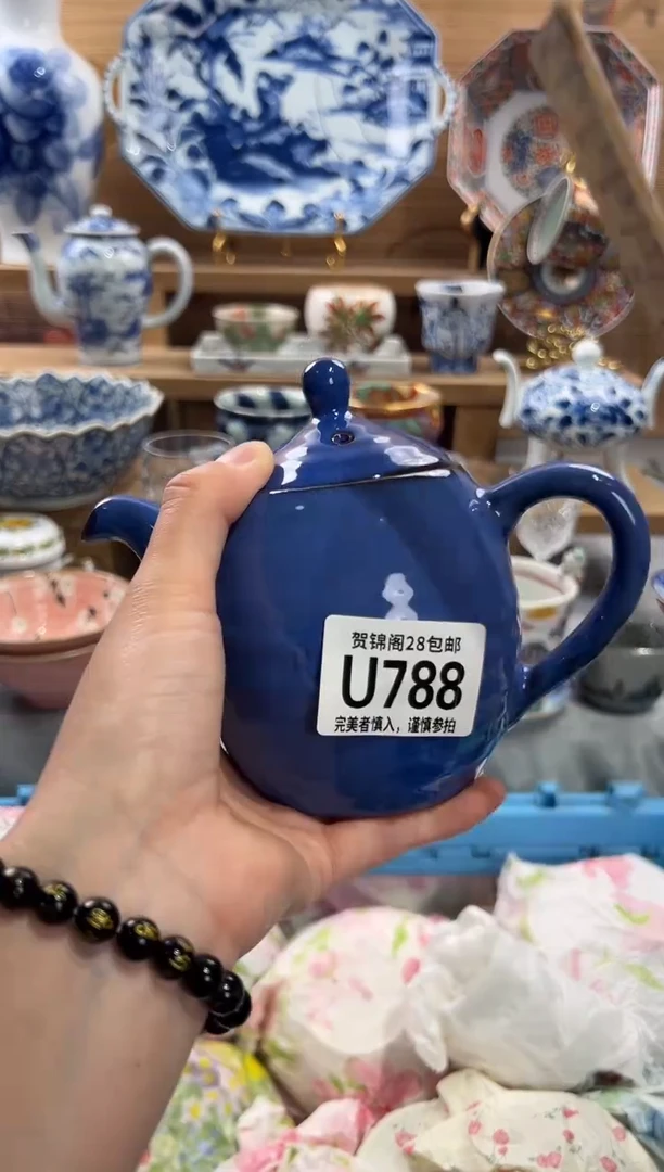 瓷片胡*人      U788