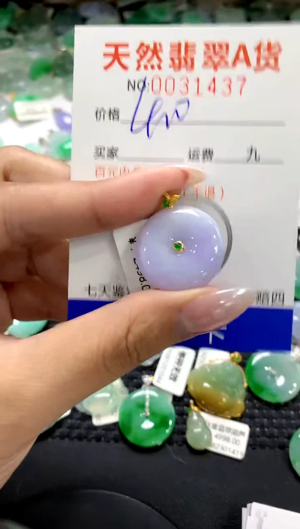 颈饰18K金镶嵌翡翠1