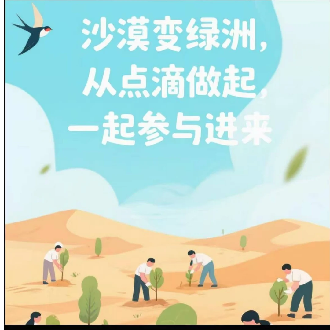植树种树主题明信片