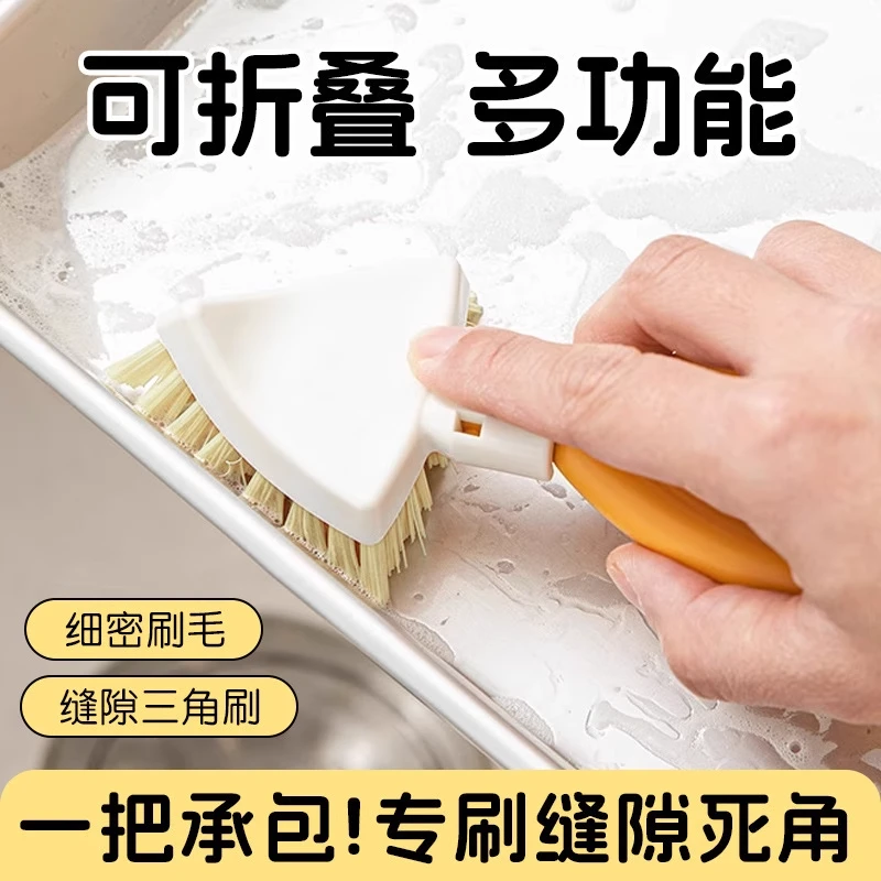 三角刷厨房水槽缝隙刷可折叠家用多功能清洁刷头小清洗刷清洁神器