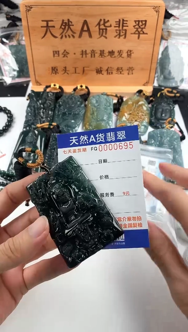 颈饰未镶嵌翡翠