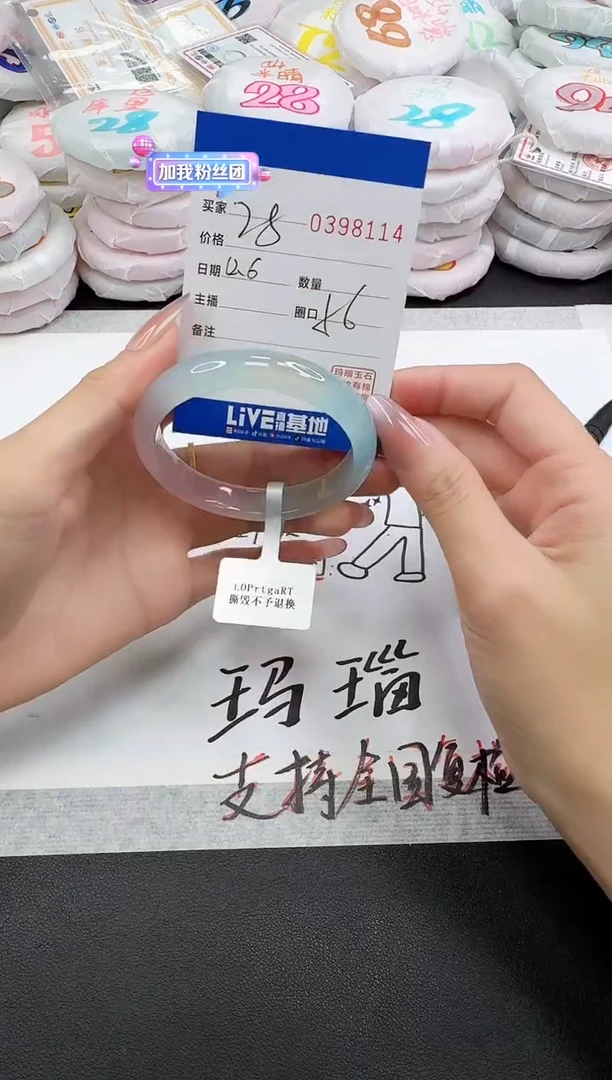 手镯玛瑙/玉髓未镶嵌8114