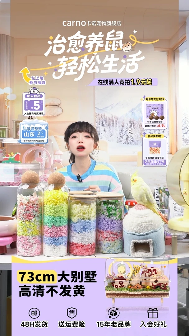枫叶磨牙
