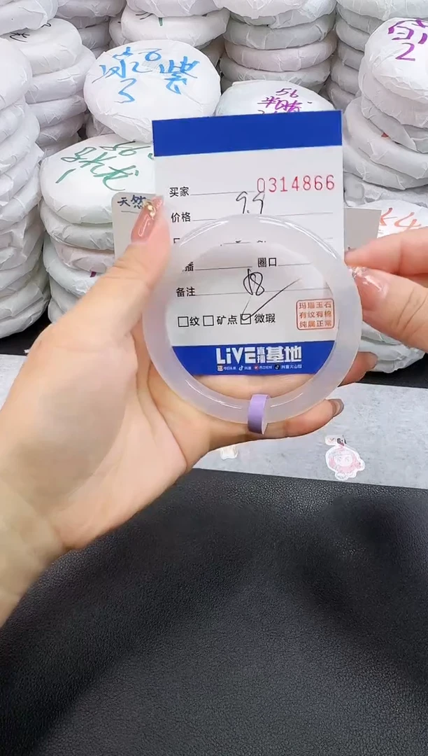 玛瑙/玉髓手镯未镶嵌4866