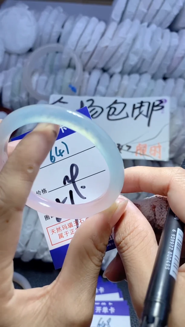 手镯玛瑙/玉髓未镶嵌647