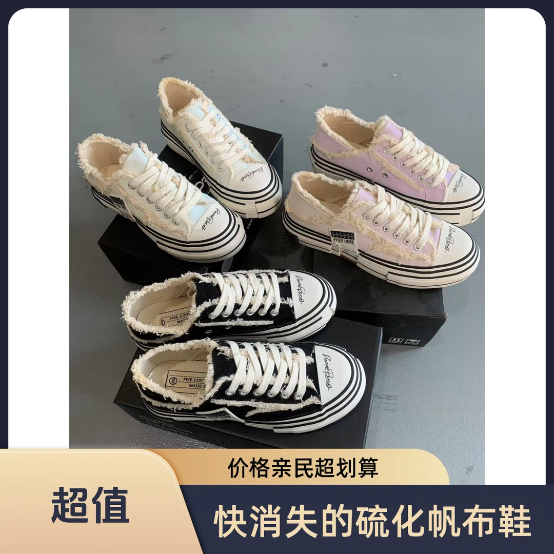 温州大厂 三次硫化乞丐鞋厚底【变色款】百搭舒适女鞋6512