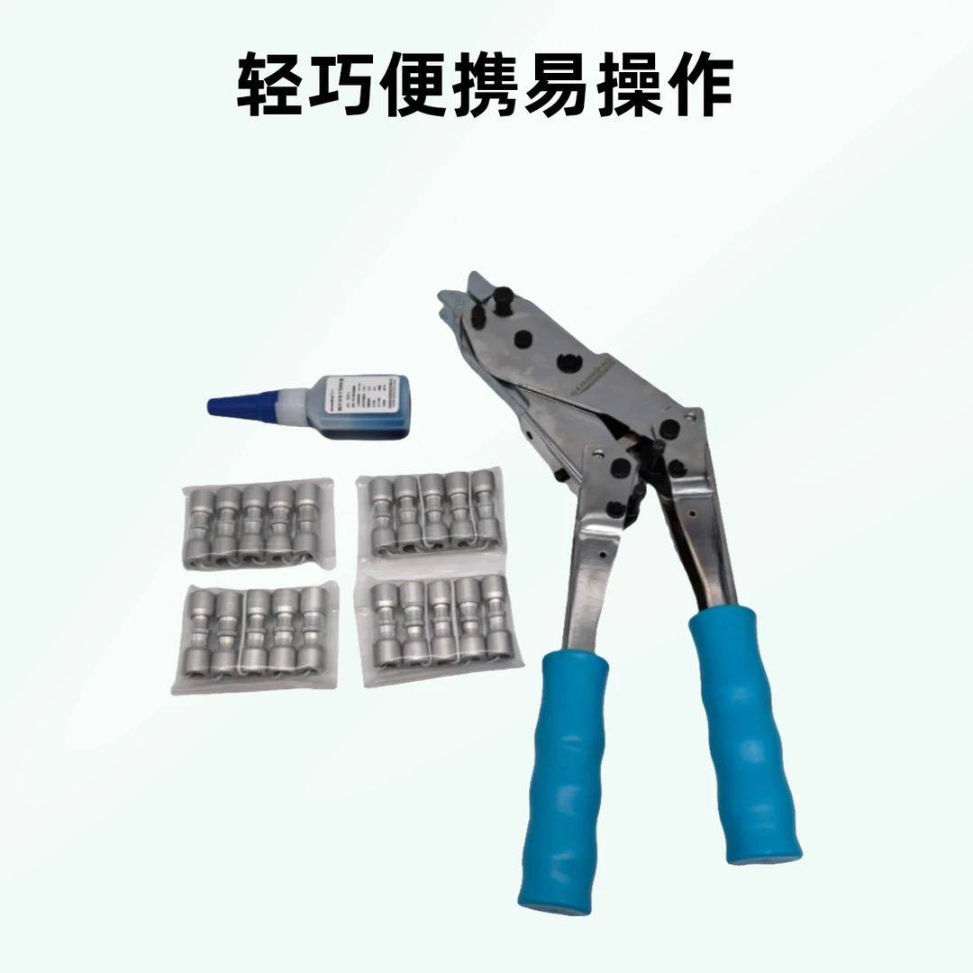 制冷无火连接速合洛克环免焊冰箱空调铜铝铁管无火快修压接钳套餐