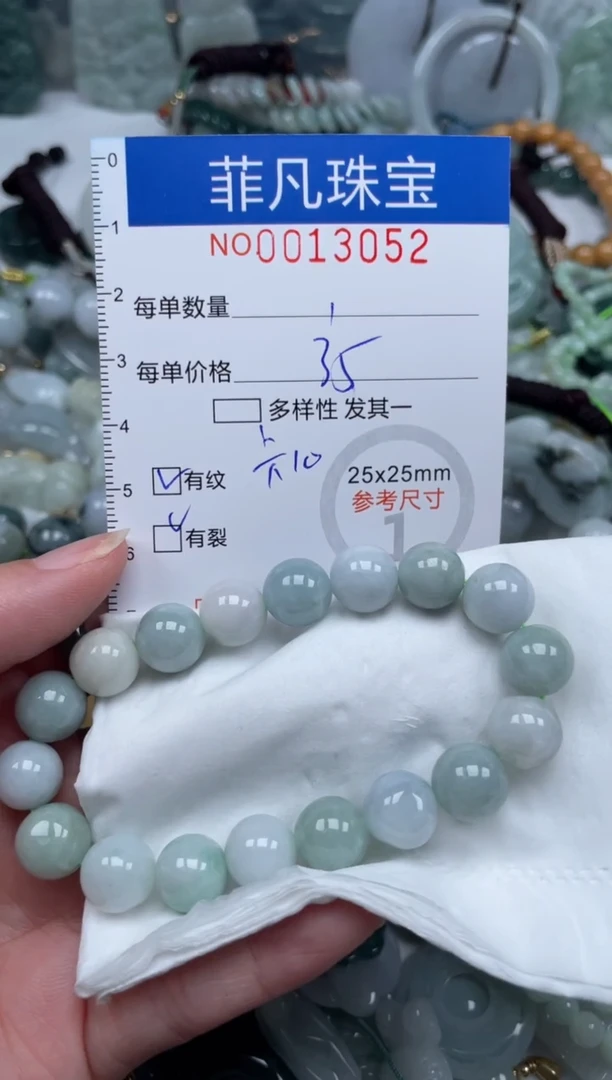 颈饰未镶嵌翡翠13052