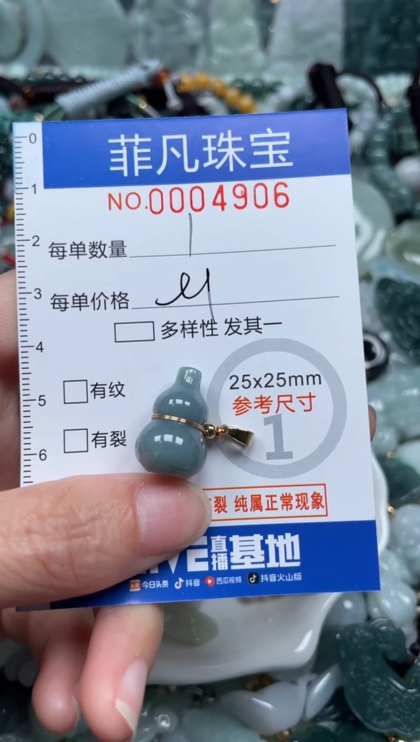 【闪购商品】翡翠颈饰未镶嵌00..4906