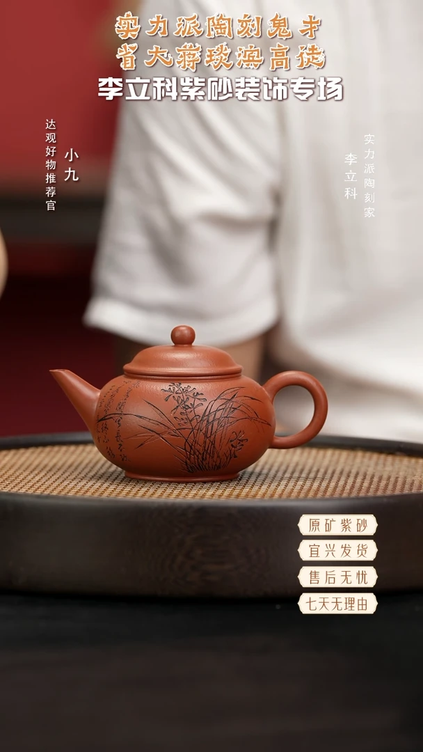 九LLK100许悦水平大红袍270