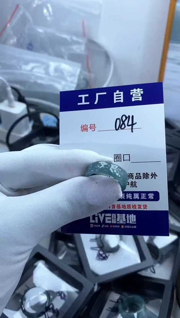 未镶嵌戒圈翡翠084