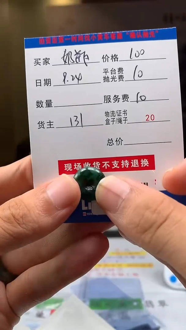 未镶嵌定制翡翠?**?HY114357