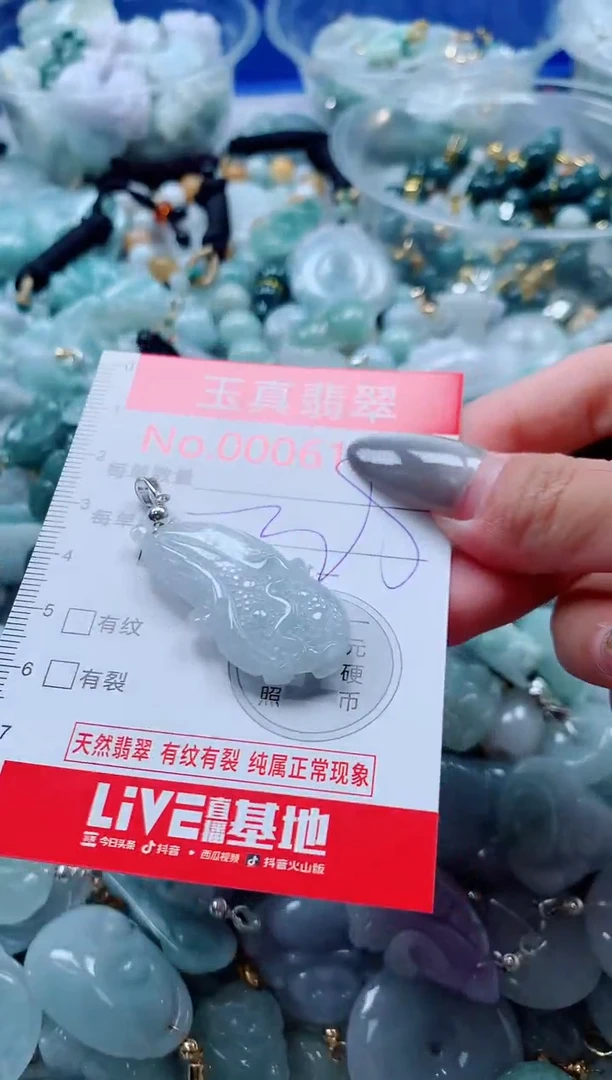 吊坠(不含链)未镶嵌翡翠6184