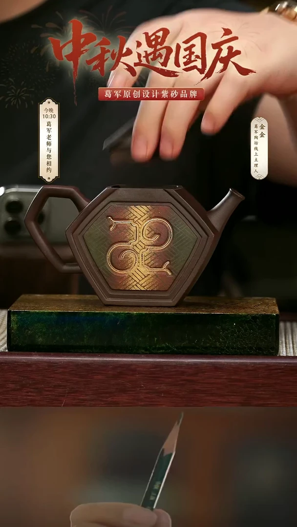 紫砂茶宠《中秋特别壶》