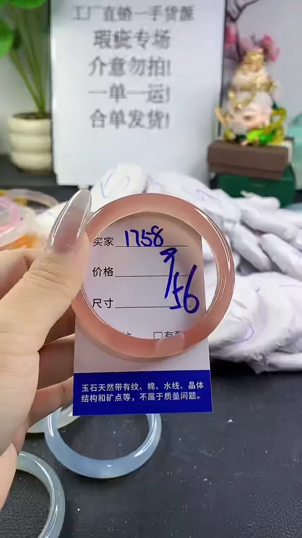 手镯玛瑙/玉髓未镶嵌1758