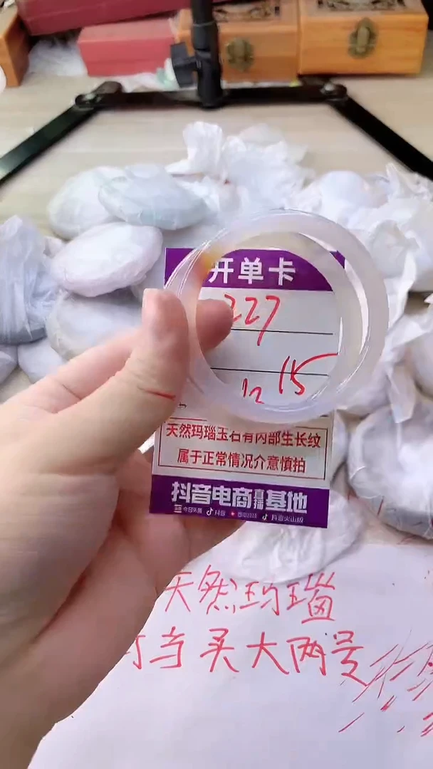 手镯玛瑙/玉髓未镶嵌227
