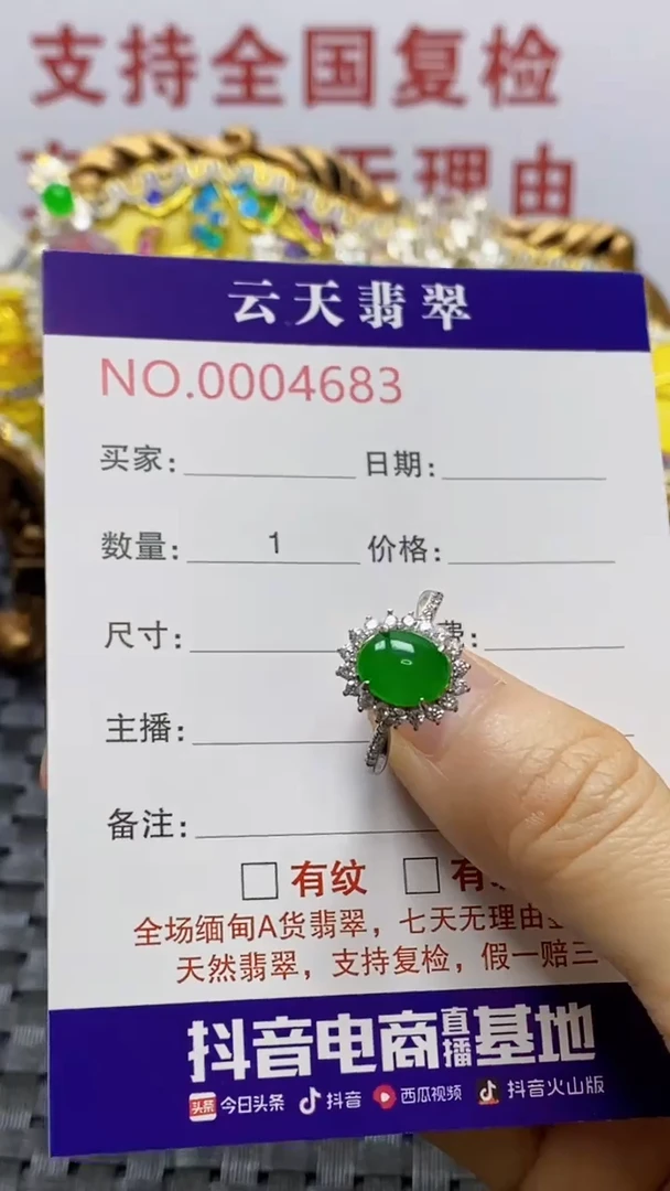 银S925镶嵌戒指翡翠/4683