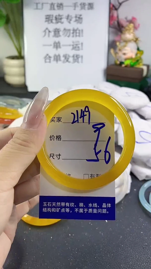 手镯玛瑙/玉髓未镶嵌2149
