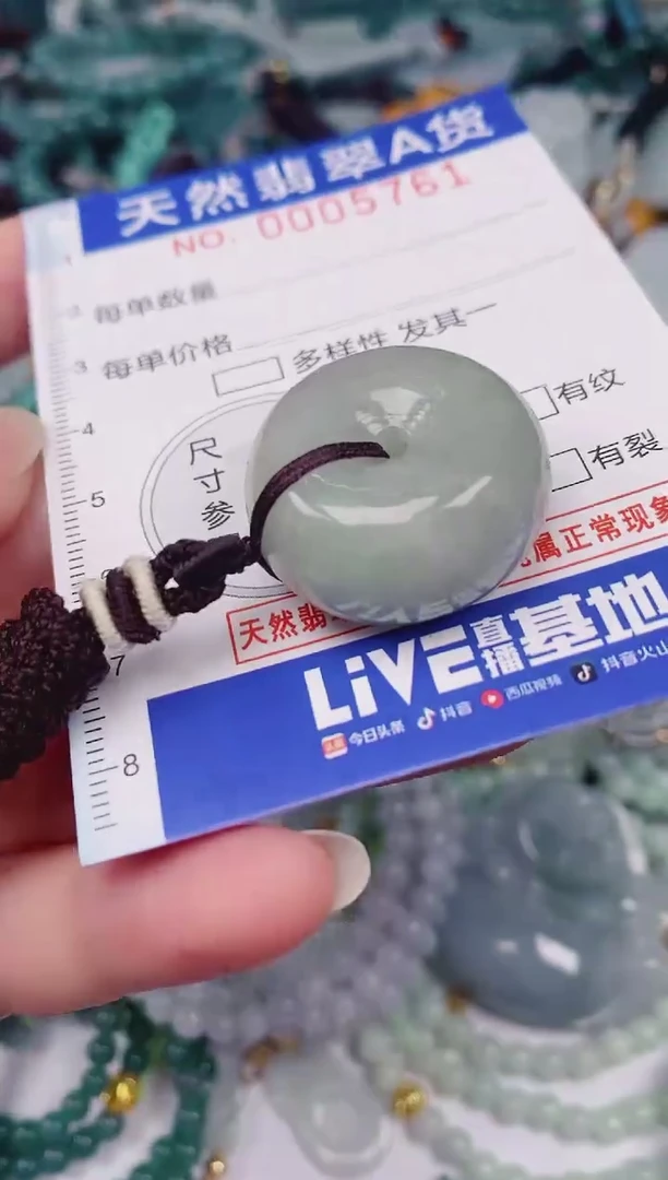 颈饰未镶嵌翡翠00005761