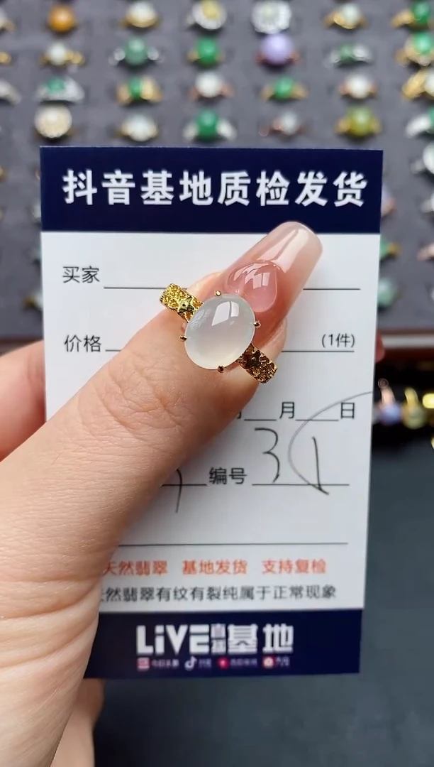 银S925镶嵌戒指翡翠...