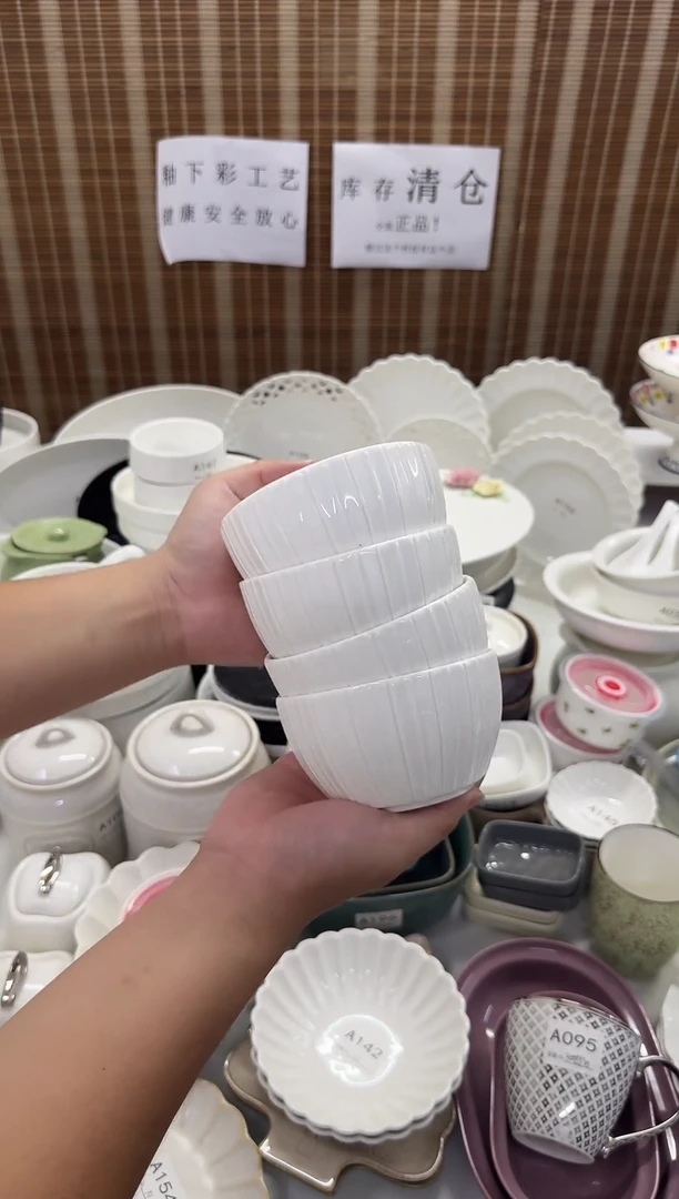 瓷仓库清仓外贸尾货福利