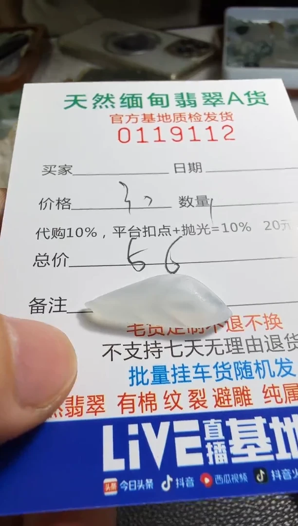 未镶嵌定制翡翠K*翡翠