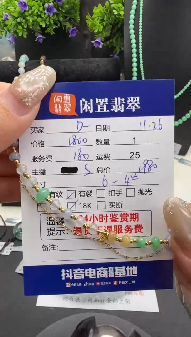 18K金镶嵌手链翡翠D*翡翠手串