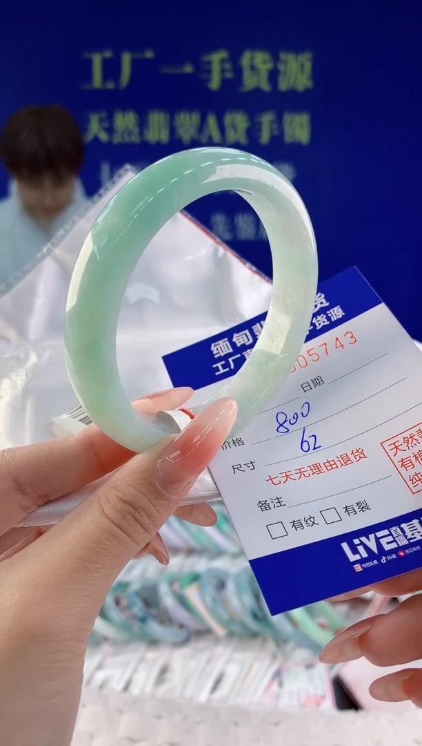 【闪购商品】翡翠手镯未镶嵌43天然A货翡翠