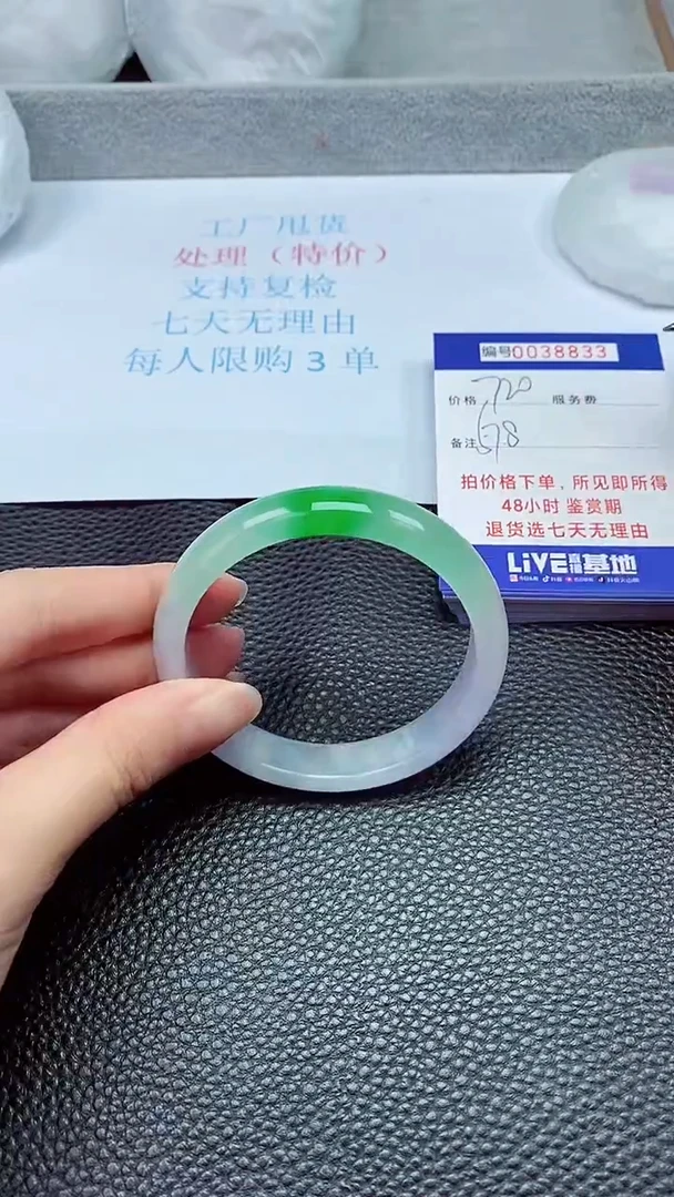 拍下以实物为准38833